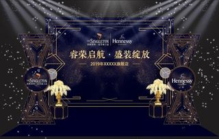 盖茨比酒业开业布置图片