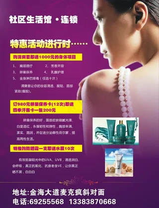 美容院彩页图片