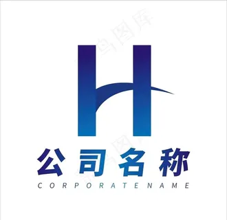 字母Hlogo设计图片