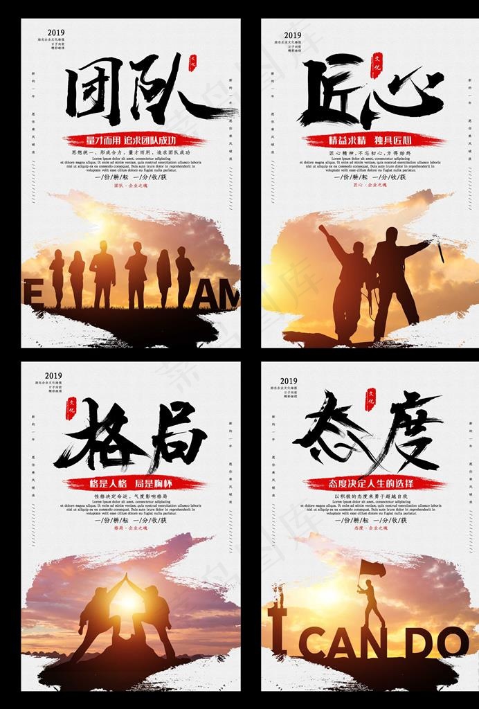企业精神图片