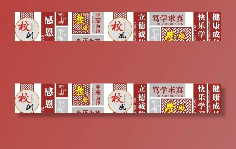 校园文化墙 三风一训图片cdr矢量模版下载