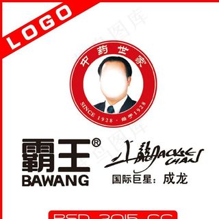 霸王洗发水LOGO图片