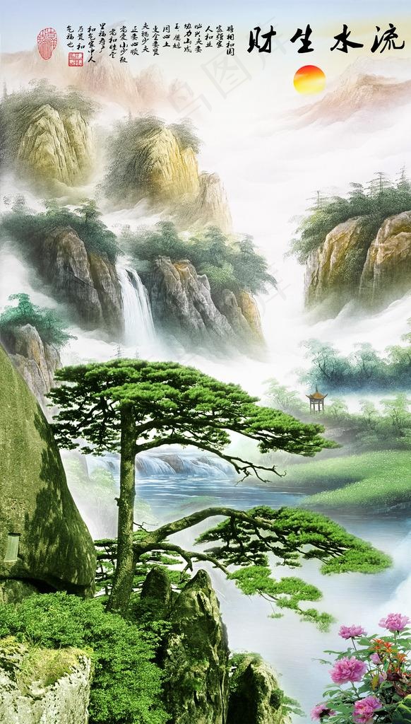 流水生财图图片(3543X5906(DPI:100))psd模版下载