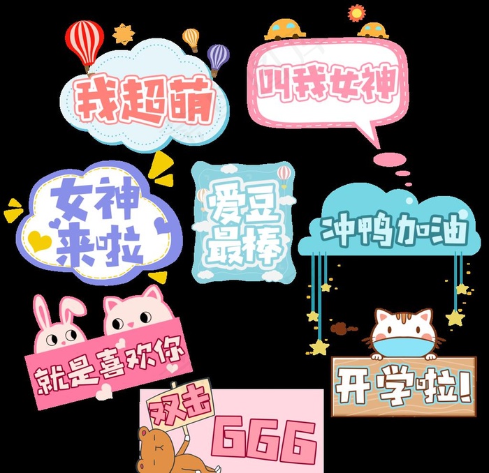 可爱手举牌图片(2345X2345(DPI:150))psd模版下载