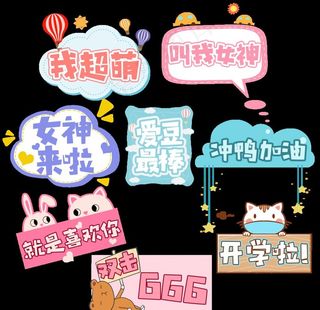 可爱手举牌图片