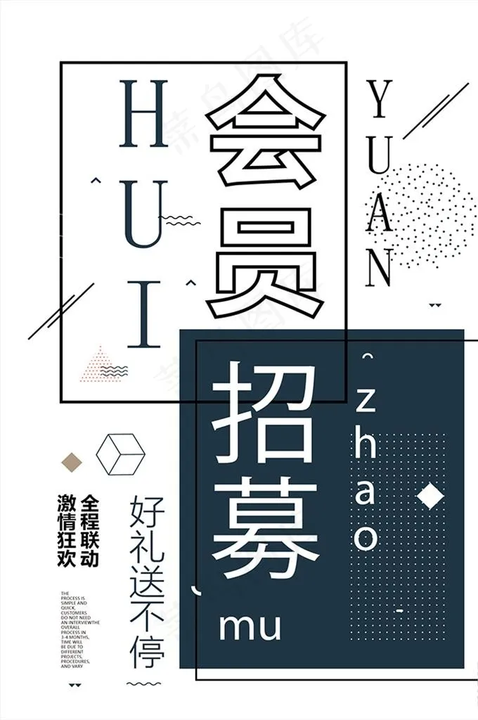会员日积分兑换海报图片ai矢量模版下载
