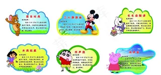 异形卡通牌图片