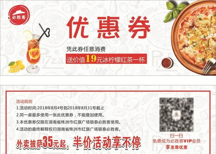 优惠券图片cdr矢量模版下载
