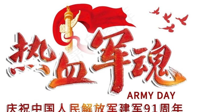 党建素材图片psd模版下载