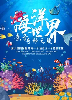 海洋世界图片