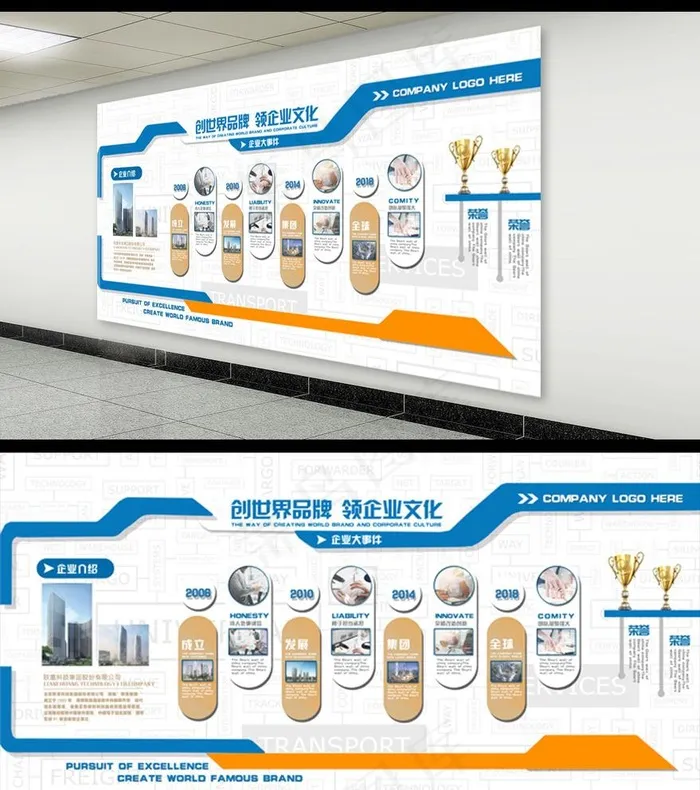 公司文化墙图片(7087X3543(DPI:150))psd模版下载