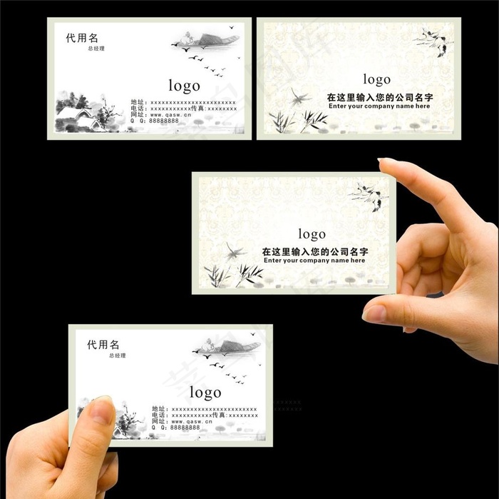 古典中国风水墨名片图片cdr矢量模版下载