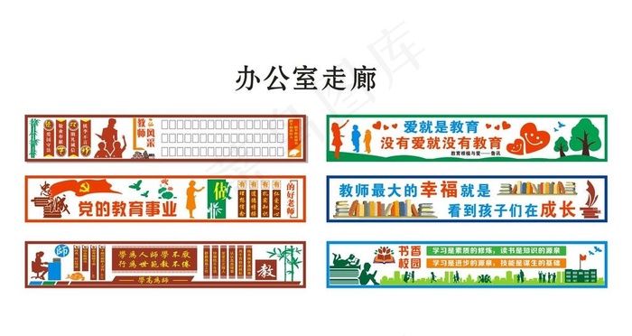 走廊文化图片