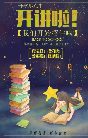 开讲啦图片