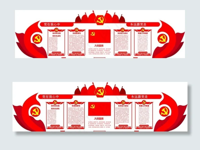 党在我心中图片cdr矢量模版下载