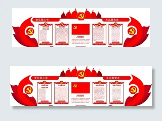 党在我心中图片