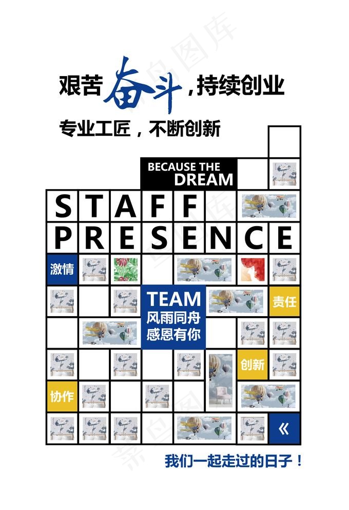 企业形象照片墙图片