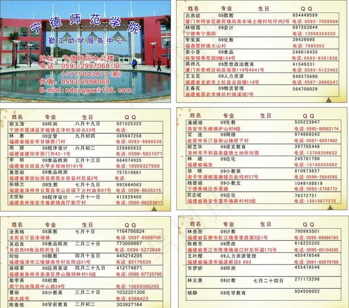 通讯录图片cdr矢量模版下载