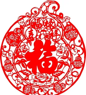 福字窗花图片