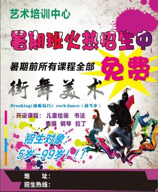 舞蹈培训图片