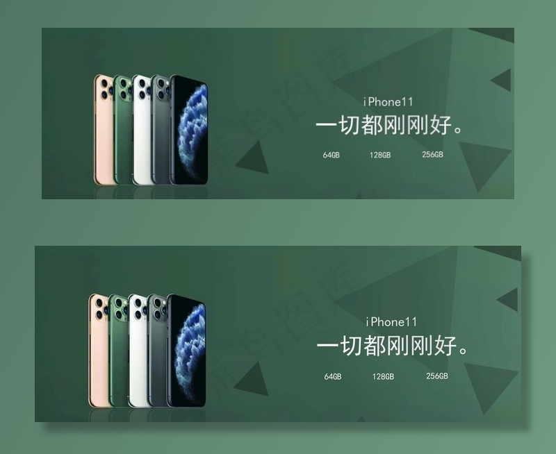 iPhone11手机图片psd模版下载