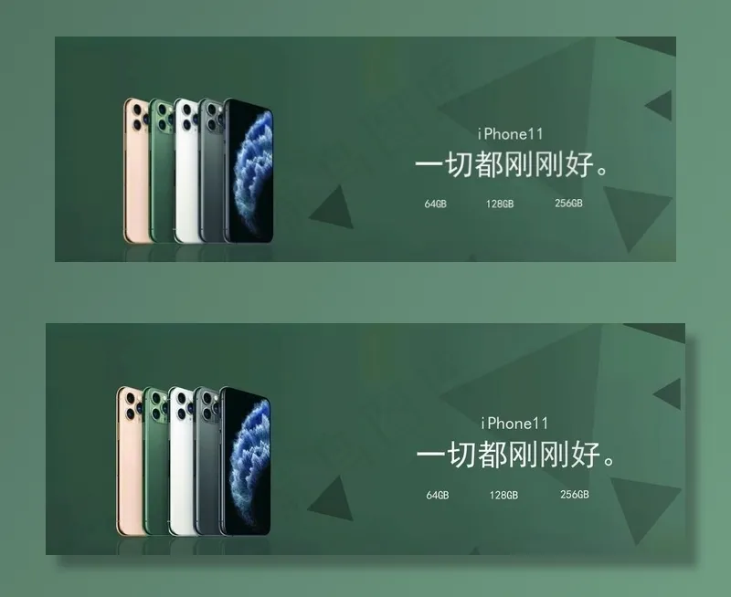 iPhone11手机图片psd模版下载