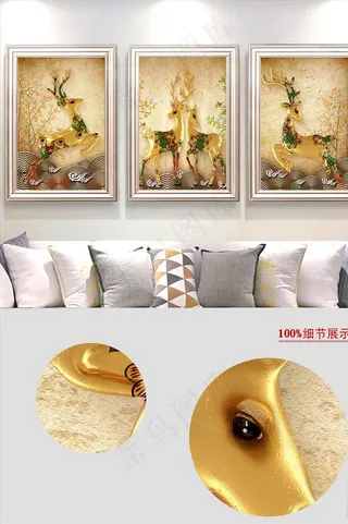 美式复古黄金发财鹿三联装饰画图片