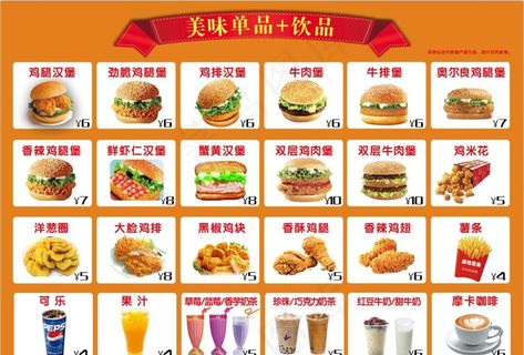 汉堡小子单品点菜单图片