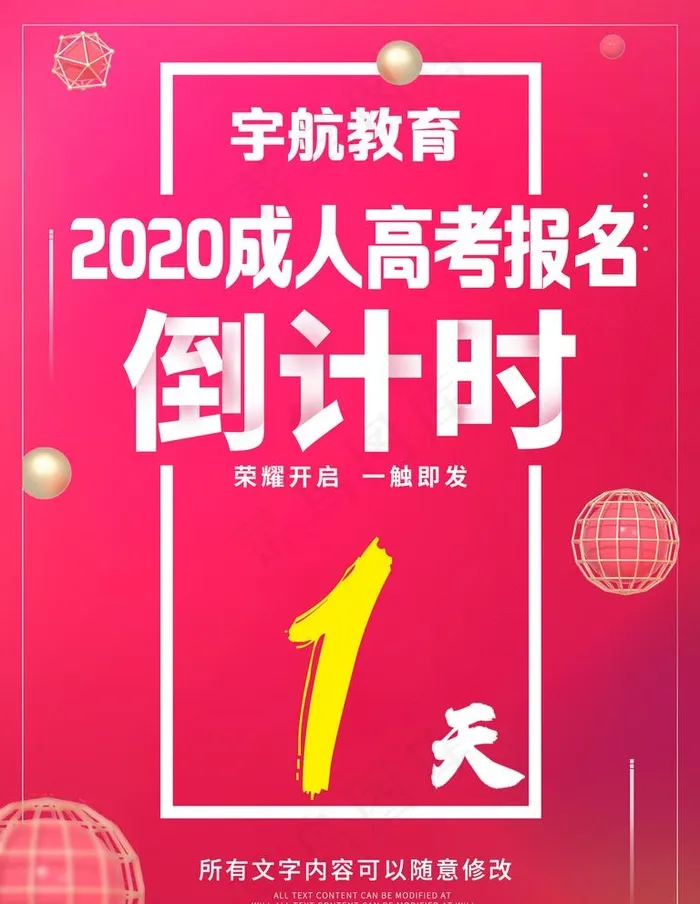 倒计时图片(1701X2268(DPI:72))psd模版下载