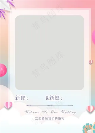 婚礼迎宾牌图片