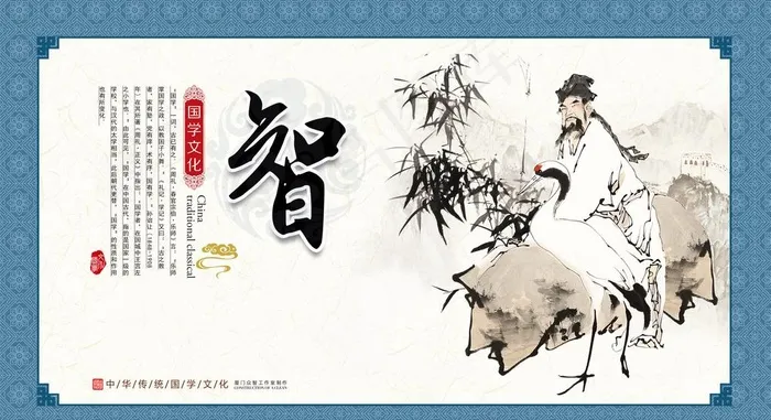 国学图片(4488X2581(DPI:300))psd模版下载