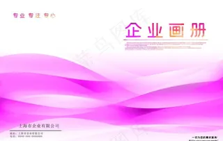 粉色画册封皮图片