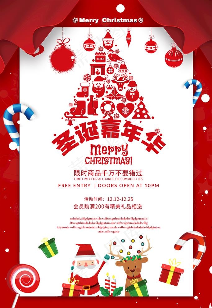 圣诞图片(4724X7087(DPI:200))psd模版下载