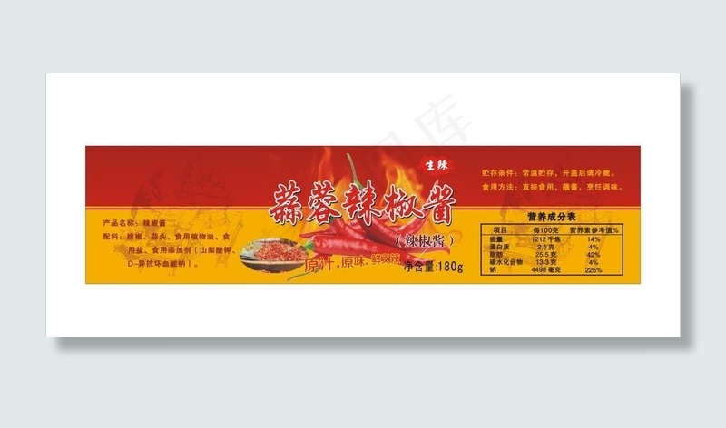 蒜蓉辣椒酱图片