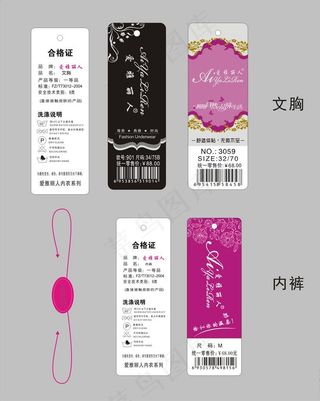 服装吊牌图片