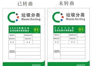 北京垃圾分类投放点图片