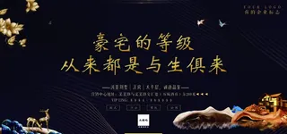 房产海报设计图片