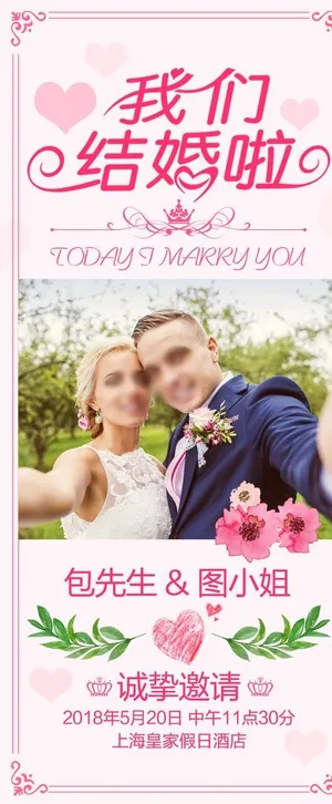 婚庆影楼x展架海报图片