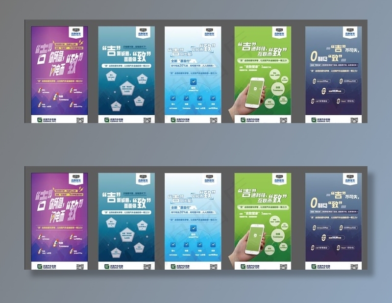 吉速贷 吉致汽车金融图片