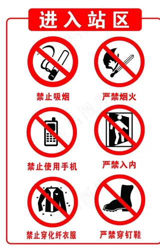 气体供应站进入站区安全标识图片