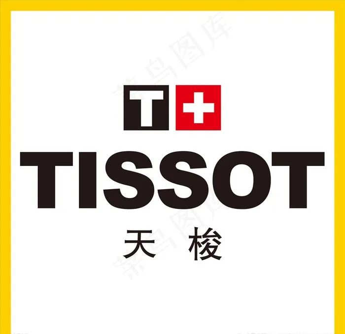 天梭手表LOGO图片ai矢量模版下载