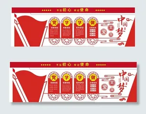 党建展板图片