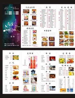 音乐餐吧菜单图片 音乐餐吧菜单图片