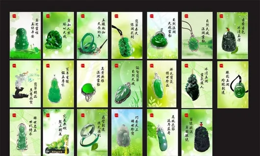 玉石海报图片