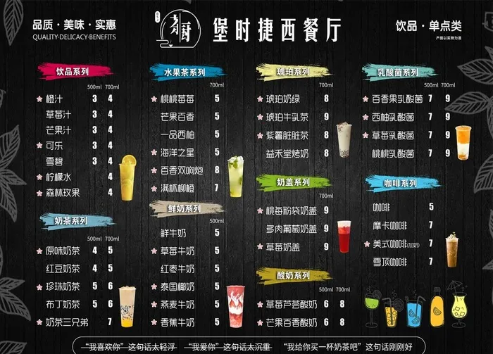 堡时捷餐厅 菜单图片(4724X3543(DPI:300))psd模版下载