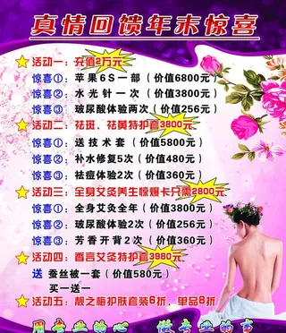 美容海报    粉色背景图片
