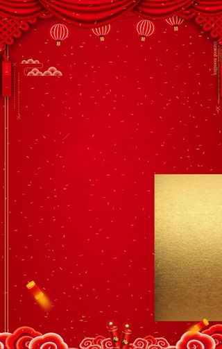 元旦节海报图片