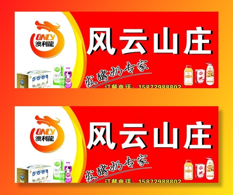 澳利龙图片