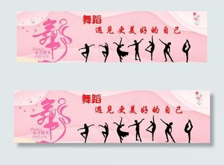 粉色温馨舞蹈室装饰背景墙图片