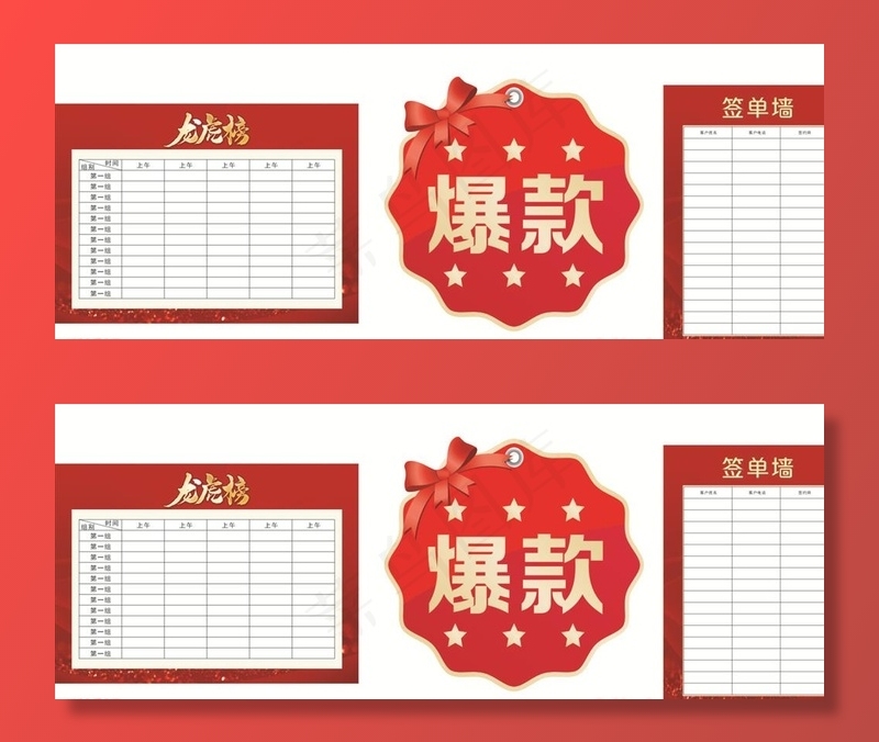 促销标签 爆款热卖 特惠清仓图片